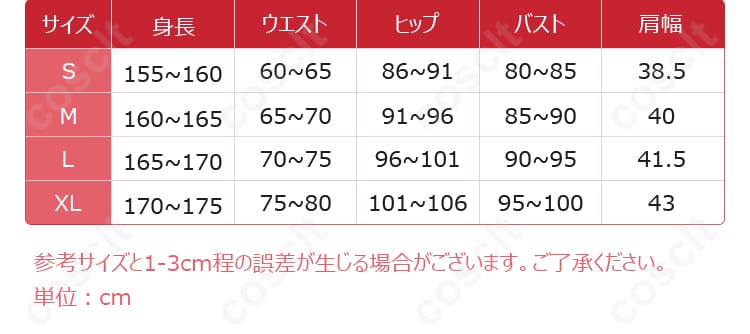 ある日お姫様になってしまった件について アタナシア 通常服 コスプレ衣装 サイズ表記画像 選びやすく安心