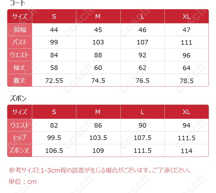 恋と深空 シン・ホムラ・レイ・セイヤ 才智の境界 コスプレ衣装 サイズ一覧｜S〜XL選択可