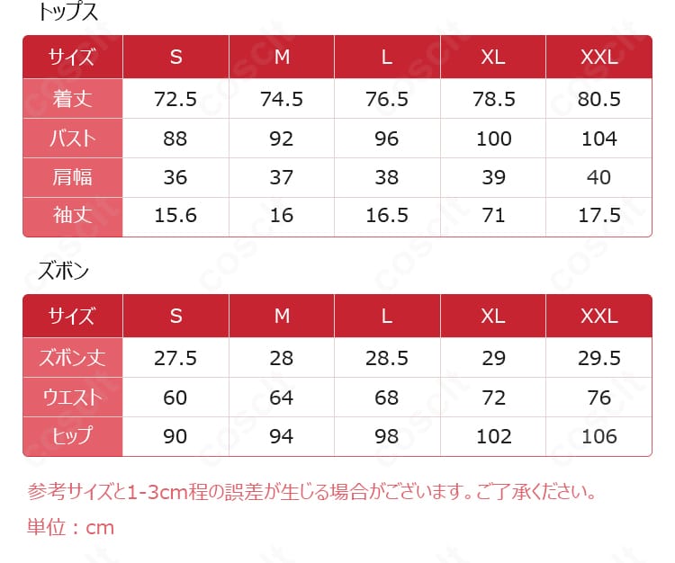 木之本桜 チャイナ風コスプレ衣装のサイズ比較。S〜XXLの豊富なサイズ展開を視覚的に説明。