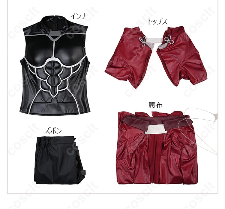 Fate/stay night アーチャー（エミヤ） コスプレ衣装 セット内容一覧