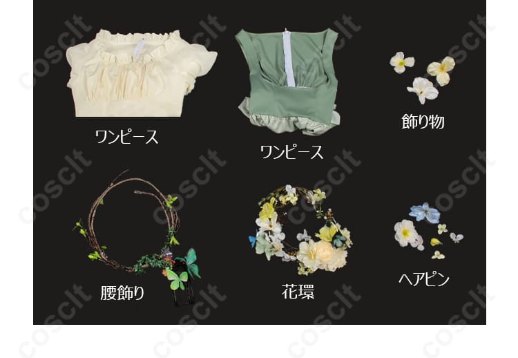 IdentityV 第五人格 使徒 アニ コスプレ衣装 セット内容一覧（ワンピース・腰飾り・花飾り付き）