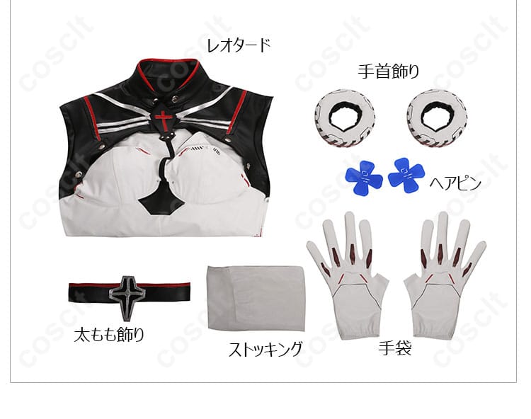ドールズフロントライン2 クルカイ スピードスター コスプレ衣装 セット内容一式｜レオタード・手袋・飾り付き