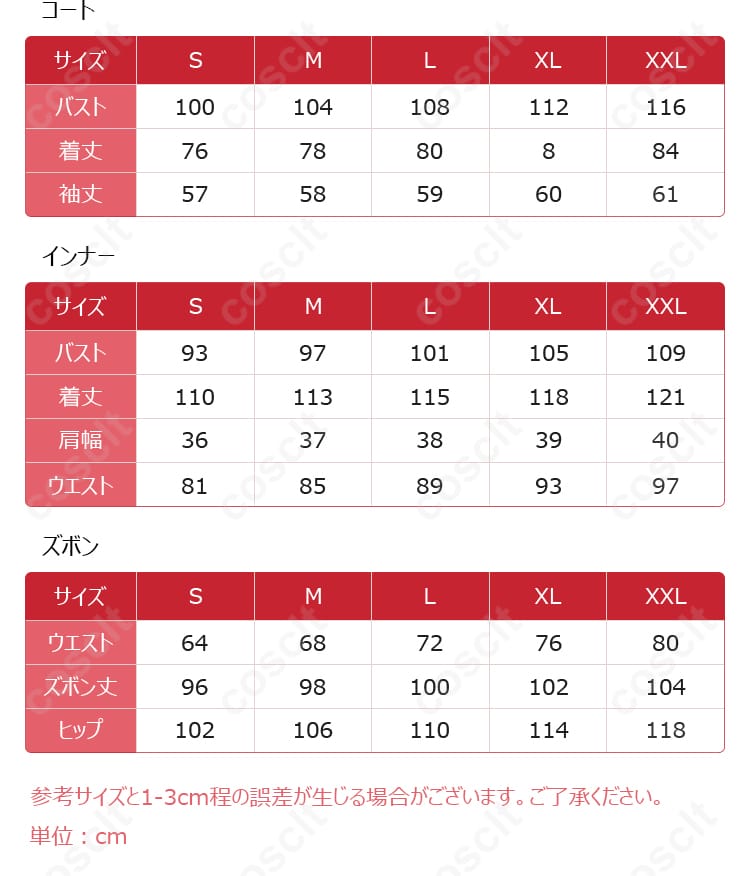 文豪ストレイドッグス 芥川龍之介 中華風コスプレ衣装 サイズ表画像｜ぴったりサイズを選べる