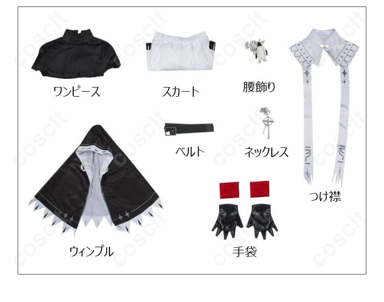 アークナイツ エクシア 新約シスター服 コスプレ衣装 セット内容一覧