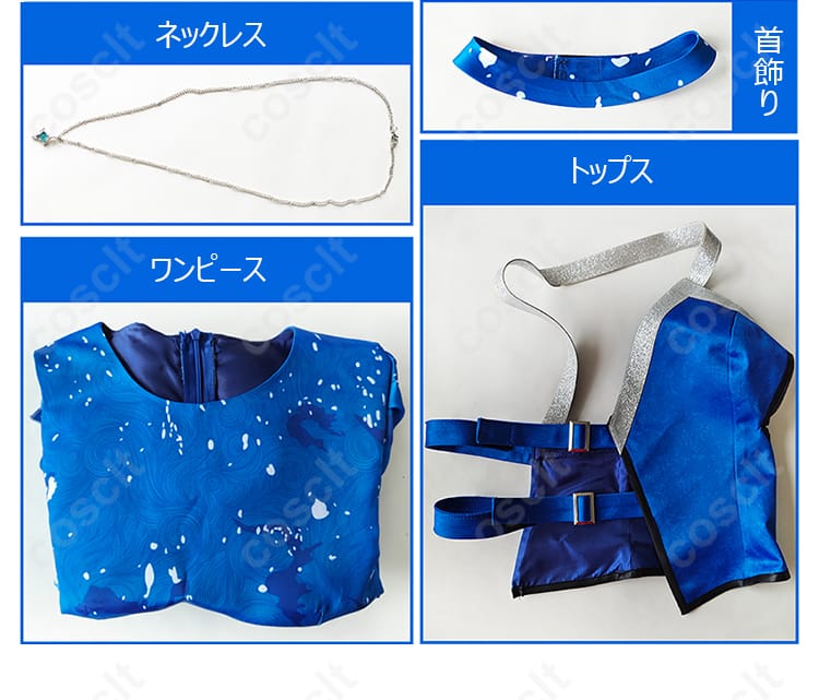 ラブライブ！サンシャイン!! Aqours コスプレ衣装 セット内容一式｜ワンピース・トップス・アクセサリー付き