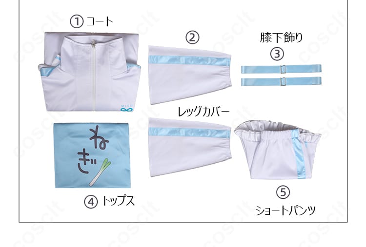 初音ミク ドン・キホーテフェア2025 コスプレ衣装 セット一式｜コート／トップス／ショートパンツ／レッグカバー／膝下飾り