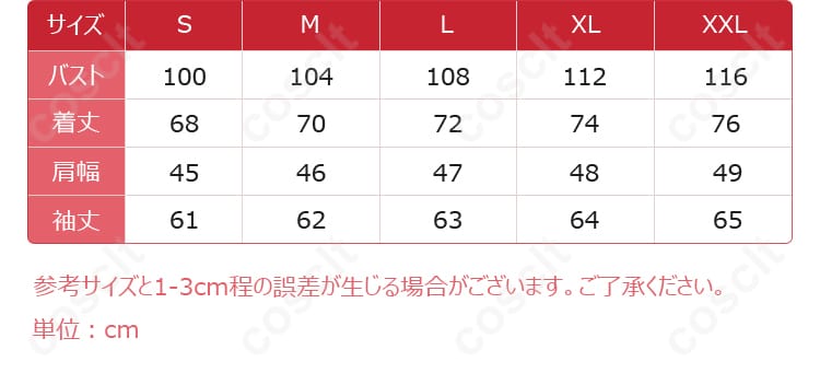 初音ミク コスプレ衣装 サイズ表記画像｜S～XXLまで対応、オーダーメイド可能