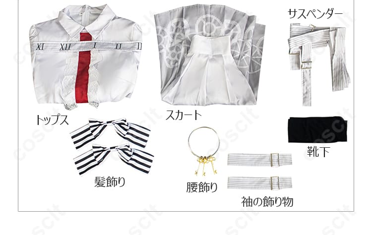 プロセカ 初音ミク Key to heart コスプレ衣装 豪華セット内容一覧 トップス・スカート・髪飾りなど一式