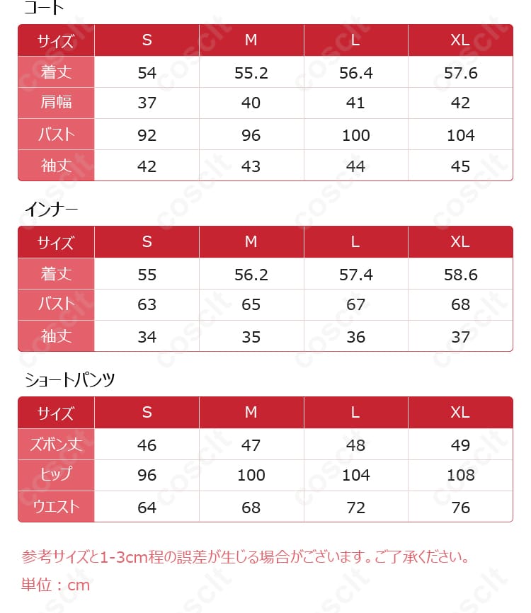 IdentityV 第五人格 画家（エドガー・ワルデン）掌中の刻印 コスプレ衣装 サイズ表｜S～XL展開・オーダーメイド対応