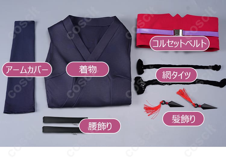 銀魂 月詠 コスプレ衣装 セット内容一式｜着物・コルセット・髪飾りなどフルセット展示
