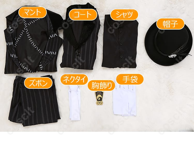 ジャミル・バイパー ナイトメアースーツ コスプレ衣装 セット内容一式 全アイテム紹介