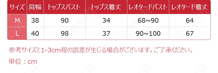 崩壊3rd ブローニャ・ザイチク スクール水着 コスプレ衣装 サイズ表画像｜M・Lサイズ対応、体型に合わせたオーダーメイド可能
