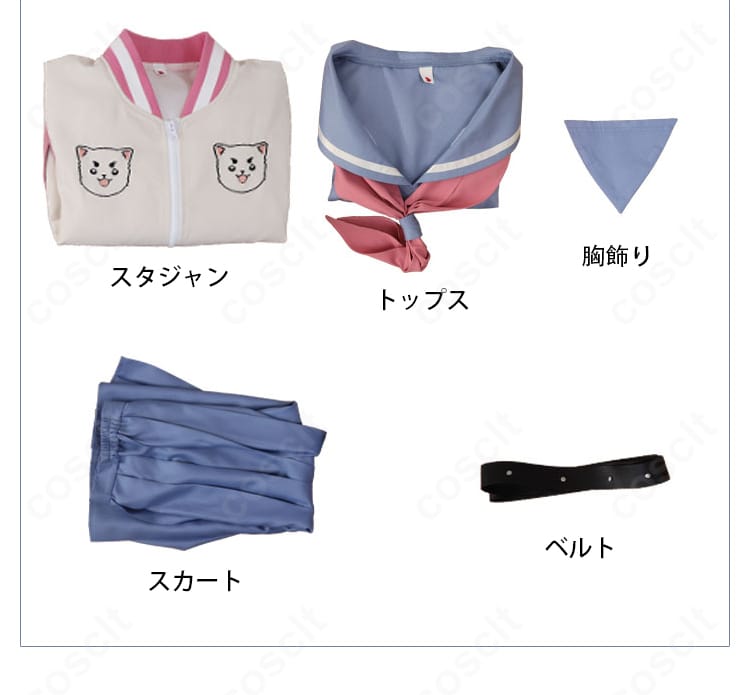 銀魂 神楽 コスプレ衣装 セット内容一式展示図｜スタジャン、トップス、スカート、ベルト、胸飾りを全て確認。
