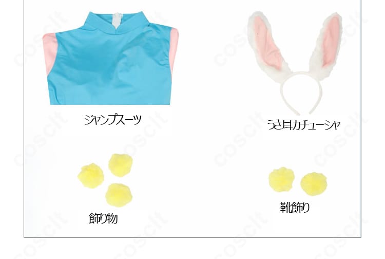 セット内容展示|ジャンプスーツ・耳飾り・靴飾りなどフルセット コスプレ衣装