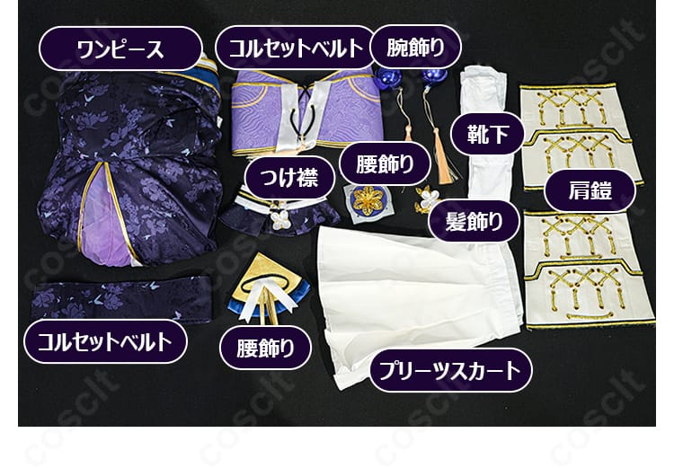 アズールレーン 信濃「満ち欠ける朧月」コスプレ衣装 セット内容展示｜豪華フルセット