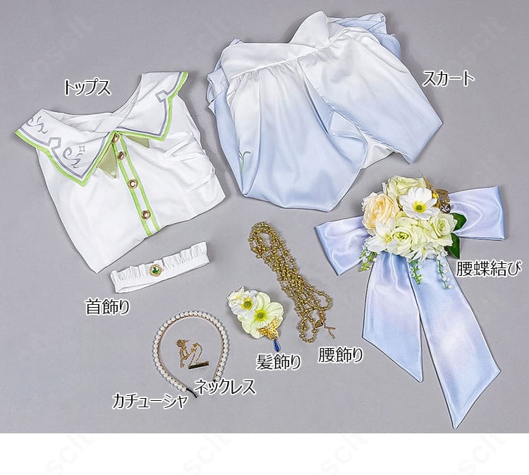 草薙寧々 コスプレ衣装 セット内容一覧｜トップス・スカート・カチューシャなど一式