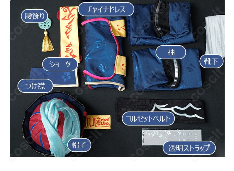 華甲 コスプレ衣装 フルセット内容展示｜チャイナドレス、帽子、ベルト、靴下など豪華セット。