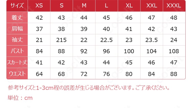 らき☆すた 泉こなた 夏服 コスプレ衣装 サイズ表画像｜XS～XXXL対応・自分にぴったりのサイズをチェック