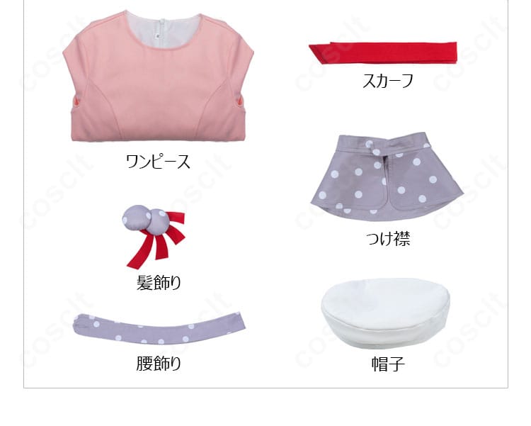 カードキャプターさくら 木之本桜 コスプレ衣装 セット内容一覧|ワンピース・スカーフ・帽子などフルセット