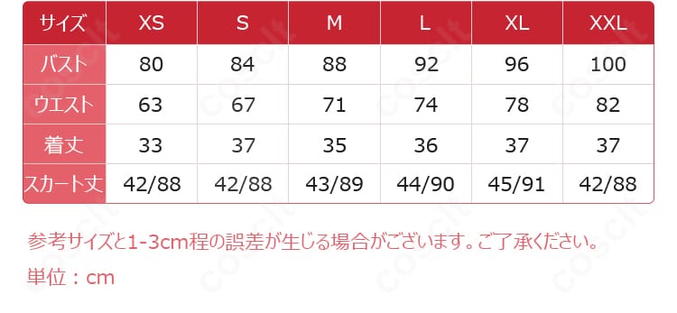白鳥ひめ ドリーミングプリンセスコーデ コスプレ衣装 サイズ表記と詳細寸法画像。自分にぴったりのサイズをチェック。