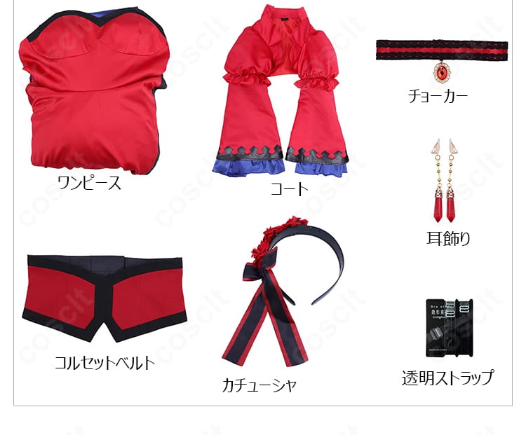 エリスの聖杯 スカーレット・カスティエル コスプレ衣装 セット内容展示|コート・ワンピース・カチューシャなどフルセット。
