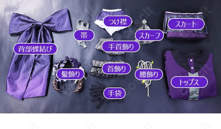 プロセカ 草薙寧々 シェリール・オートクチュール コスプレ衣装 セット内容展示｜スカートやトップス、手袋などフルセット構成。