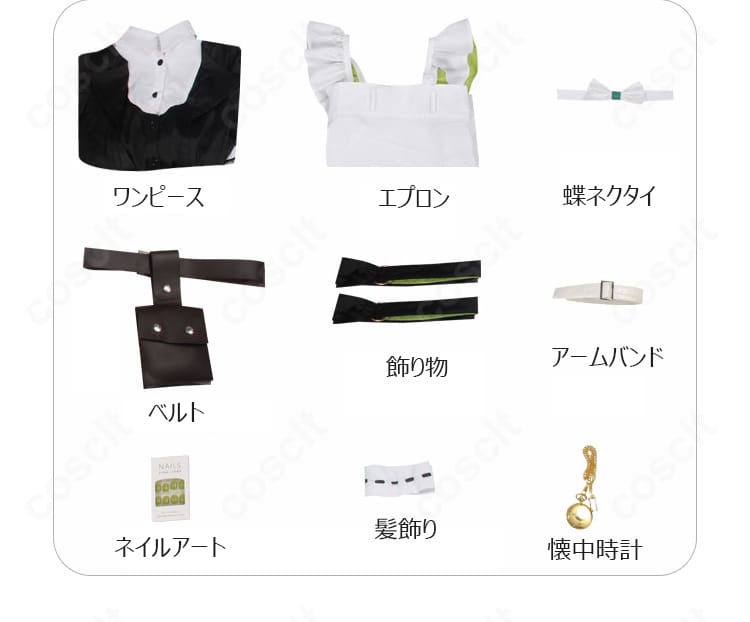 ケルシー「時の足跡」コスプレ衣装 セット内容一覧｜フルセットで届いてすぐ着用可能