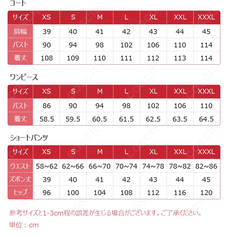 原神アイノ コスプレ衣装 サイズ表|S〜XXL対応・オーダーメイド可能で安心フィット