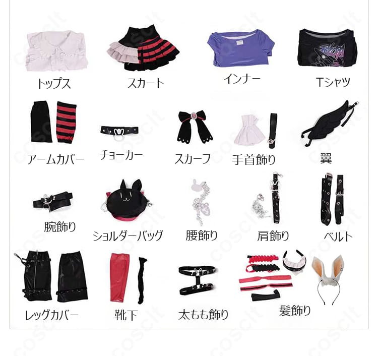 兎田ぺこら コスプレ衣装 セット内容展示|フルセットで届いてすぐコスプレ可能。
