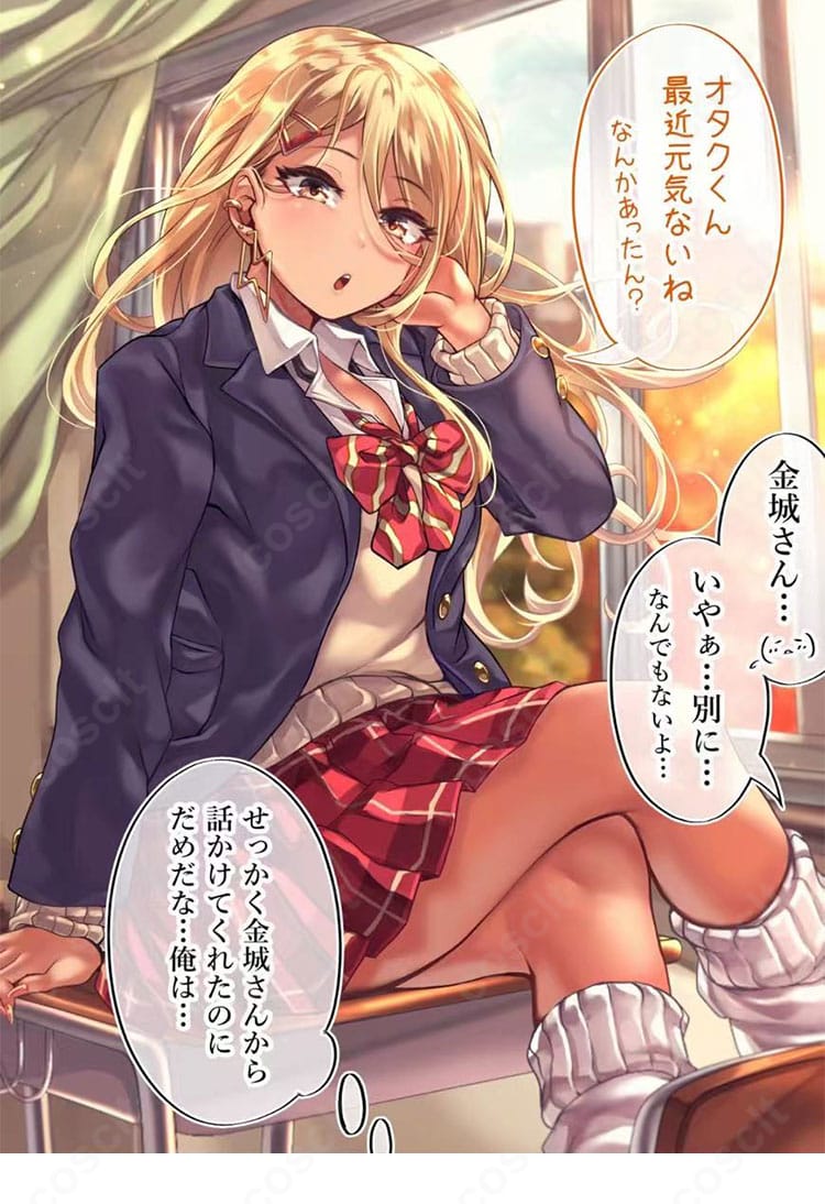 オタクだってギャルと恋したい 制服コスプレ衣装のシーンイメージ｜学園ラブコメの世界観を感じる撮影におすすめ【COSCLT公式】