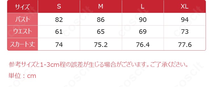 恋と深空 プレイヤー 花への誓い コスプレ衣装 サイズ表|S~XL対応、体型に合わせて選べるオーダーメイドサイズ案内。