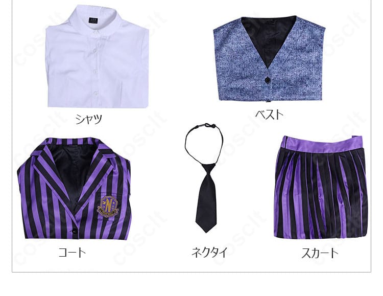 ウェンズデー・アダムス ネヴァーモア学園 制服 セット内容展示｜コート、ベスト、シャツ、スカート、ネクタイを含むフルセット。