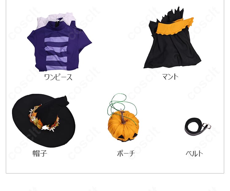 フリーレン ORBcafeコラボ 衣装セット内容展示図|ワンピース・マント・帽子など豪華フルセットでお届け。