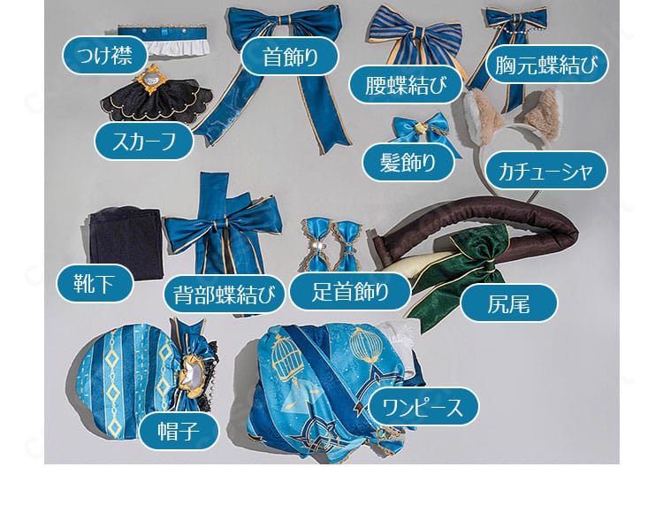 原神 リネット コスプレ衣装 セット内容一式展示。ワンピース、帽子、リボン、アクセなどフルセット。
