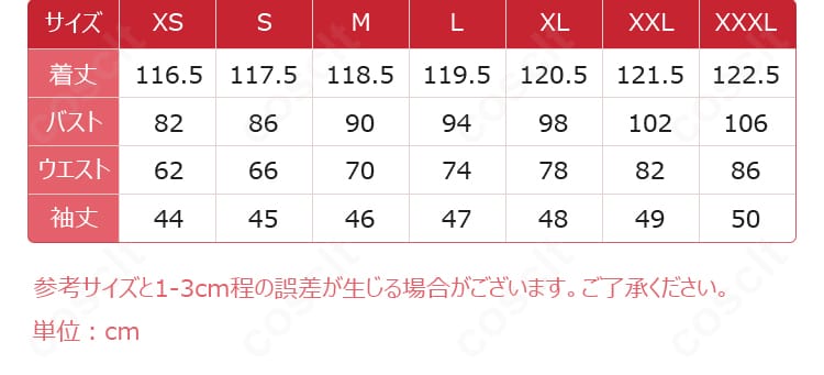 原神 サンドローネ 傀儡 コスプレ衣装 サイズ表|S~XXLまで豊富なサイズ展開。オーダーメイド対応でぴったりフィット。