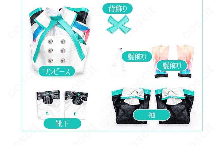初音ミク EXPO 10th Anniversary コスプレ セット内容展示|ワンピース・袖・髪飾りなど豪華フルセット