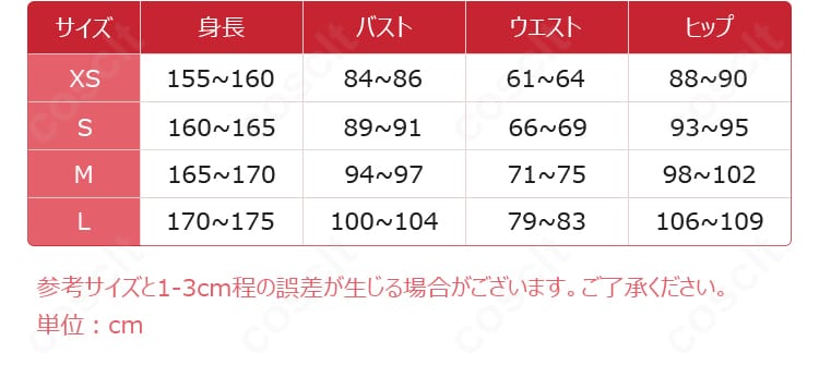 ポケモンレジェンズZ-A デウロ コスプレ衣装 サイズ表画像｜各サイズの詳細寸法をチェックして自分にぴったりのサイズを選ぼう。