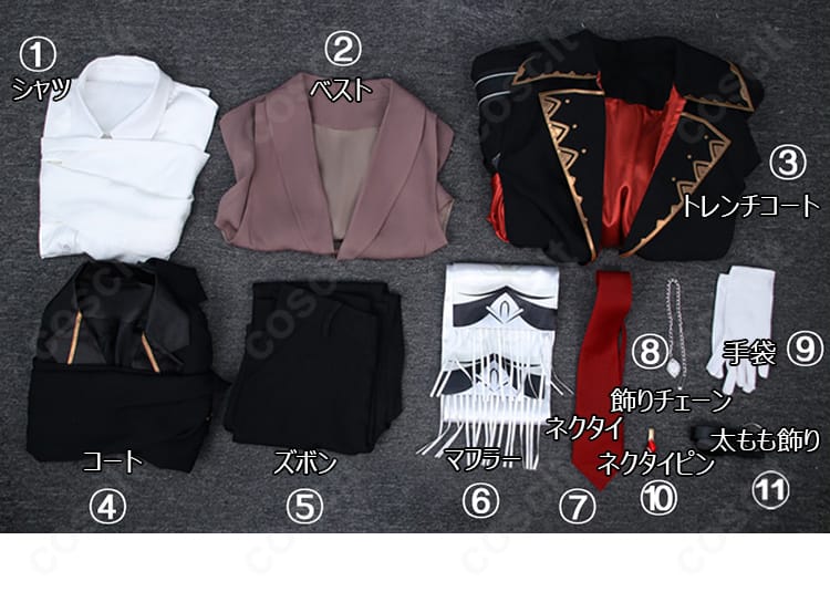 原神 ディルック コスプレ衣装 セット内容展示｜コート・シャツ・ベストなどフルセット紹介