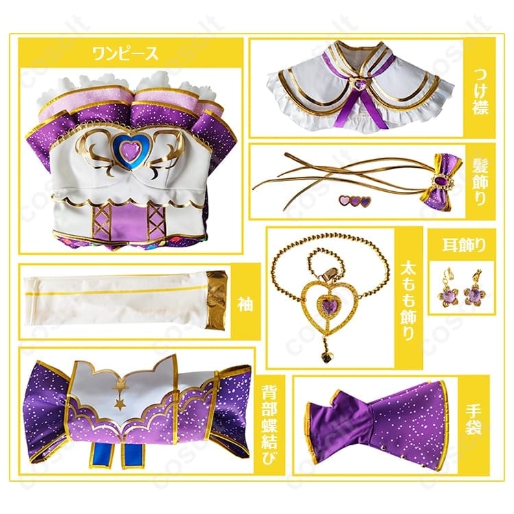 【COSCLT公式】ラブライブ！東條希 お化粧の魔法編「のんちゃんマジカル☆」コスプレ衣装セット / Love Live! Nozomi Tojo 魔法少女風コス衣装 S〜XL - 5枚目の画像