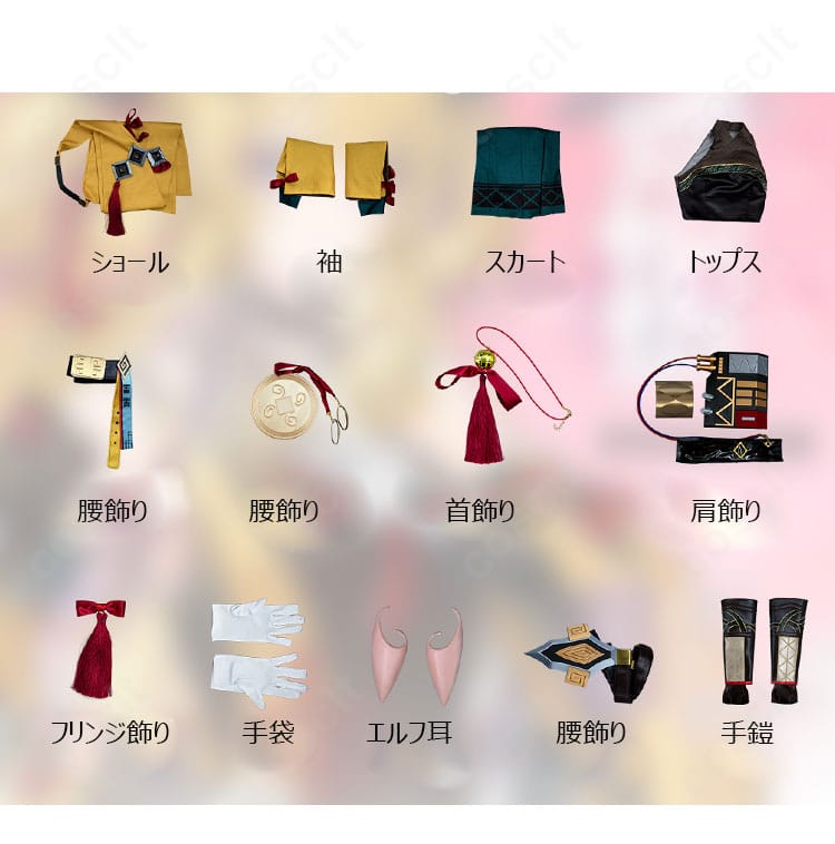 アークナイツ 司霆レイズ（異格）コスプレ衣装 セット内容一覧｜トップス・スカート・手鎧・エルフ耳などフルセット紹介