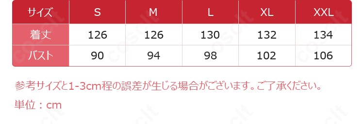アイカツ！藤堂ユリカ コスプレ浴衣 サイズ表・採寸ガイド画像