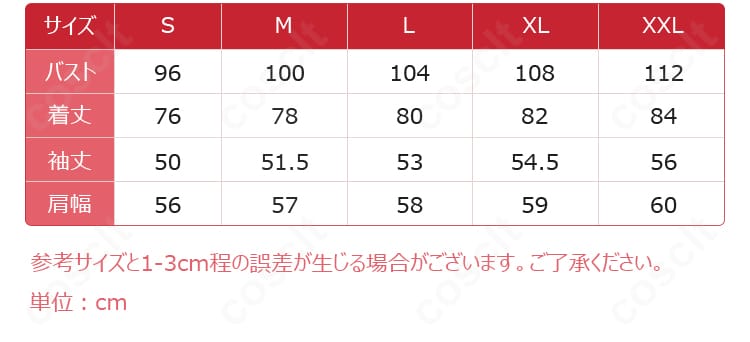 カードキャプターさくら 木之本桜 友枝小学校ウィンドブレーカー コスプレ衣装|サイズ表・採寸情報