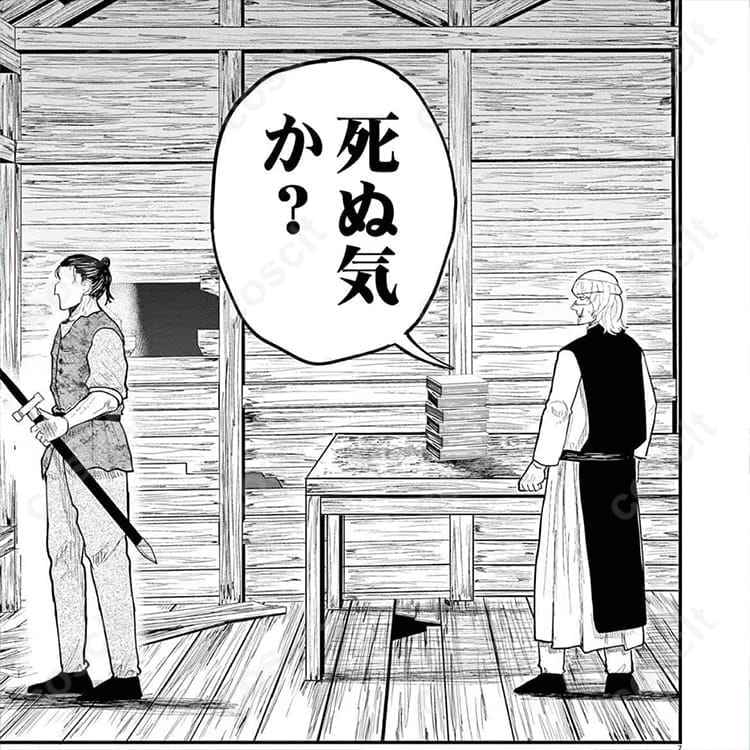 チ。 バデーニ 修道士コスプレ衣装｜眼帯付き・オーダーメイド対応【COSCLT】 - 2枚目の画像