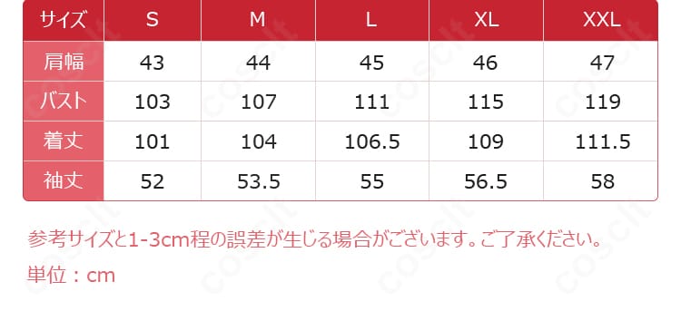 神楽 幼少期 コスプレ衣装 サイズ表|銀魂 コスプレ 選びやすいサイズ一覧