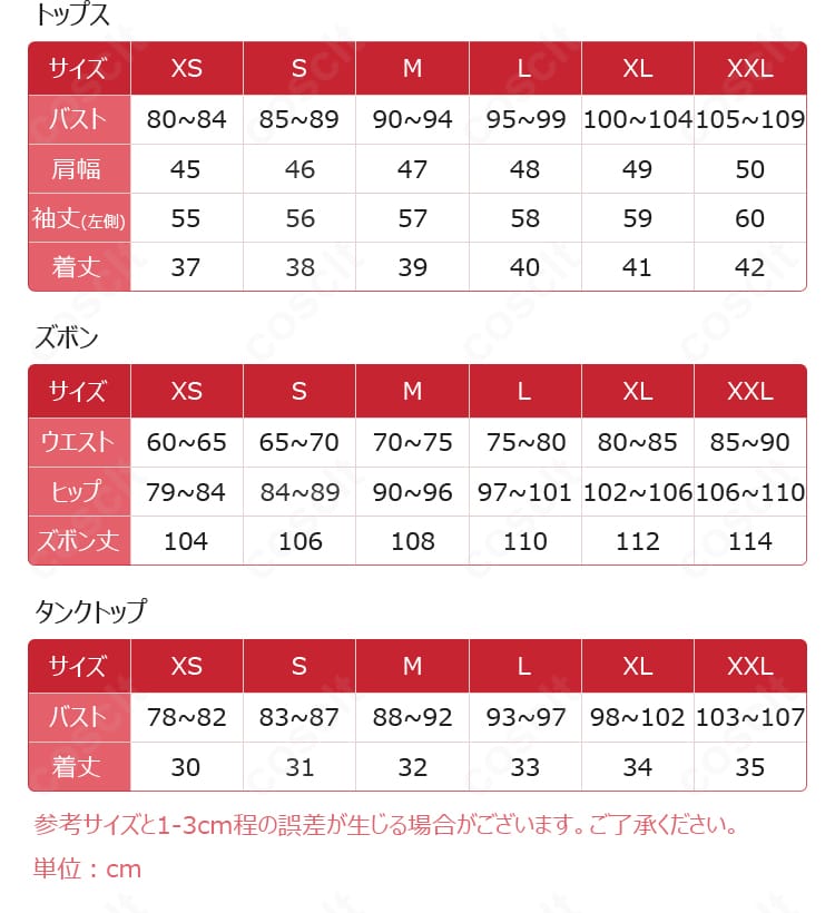 恋と深空 レイ「静域に織りなす音」コスプレ衣装 サイズ表・採寸ガイド|男女兼用・オーダーメイド対応