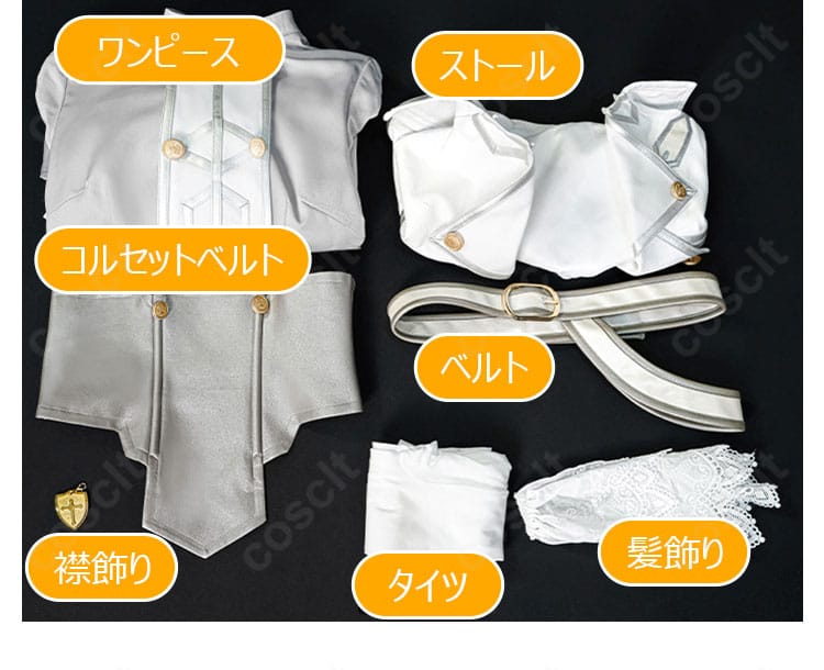 ソードアート・オンライン アスナ 星王妃 コスプレ衣装 フルセット内容展示|ワンピース・ストール・コルセットなど豪華セット