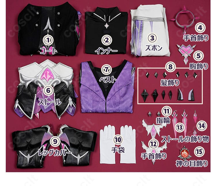 原神 ドゥリン コスプレ衣装 セット内容一覧画像|フルセットで安心