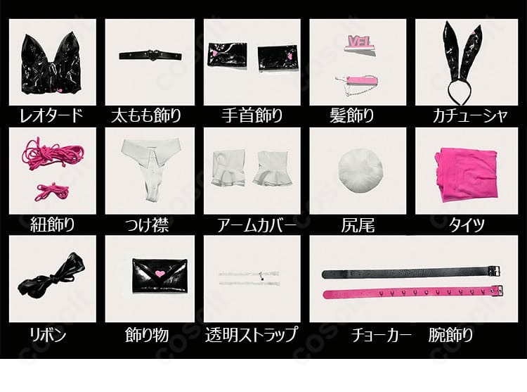ベルベット コスプレ衣装 セット内容一覧画像|豪華フルセットで届いてすぐ着用OK