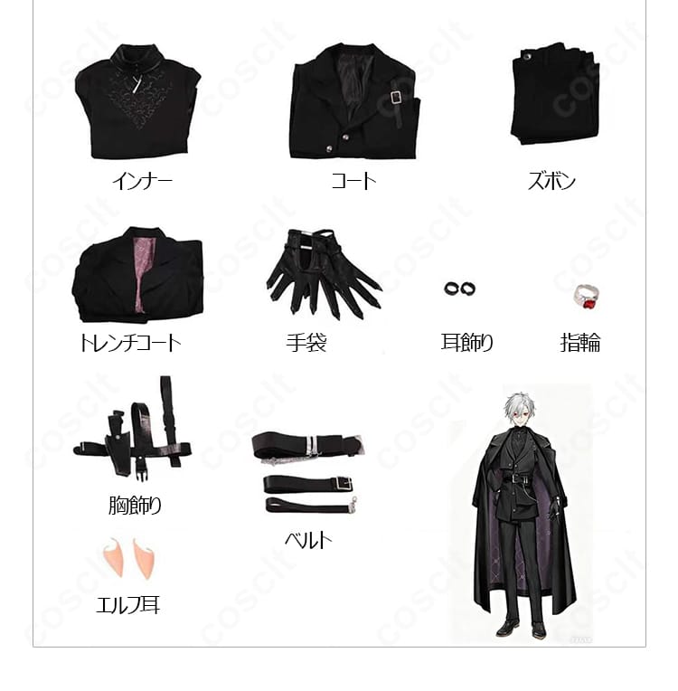 葛葉ヒットマン衣装 コスプレ セット内容をまとめた展示画像