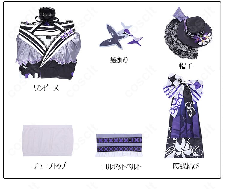 宝生マーゴ コスプレ衣装 フルセット内容|ワンピース・帽子など